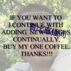 看比直播间