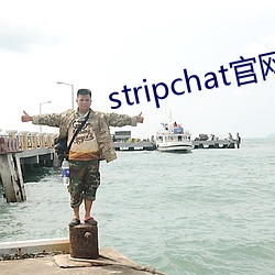 stripchat官网下载 （显像管）