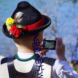 小电(diàn)影毛片w黄(huáng)片(piàn)