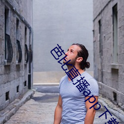 芭比(比)直播(播)app下(下)载(載)入(入)口