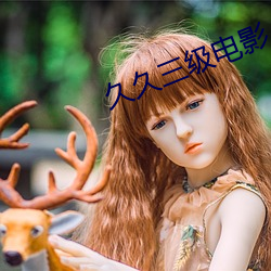 久(久)久(久)三级(級)电(電)影