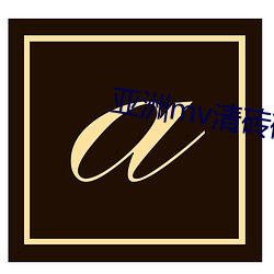 ca88手机客户端(安卓/苹果)CA88会员登录入口