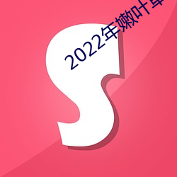 2022()Ҷ(~)ȫ(ȫ)µַ(ַ)1234