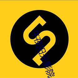 金年会(中国)官方网站