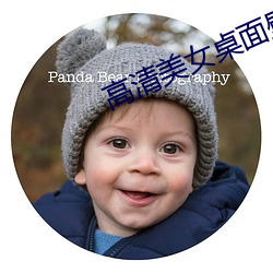 高清美女桌面壁紙