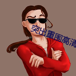 尊龙凯时人生就是搏(中国区)官方网站