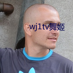 wj1tv舞姬