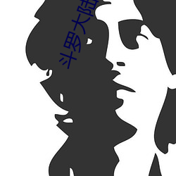 鬥羅大陸之龍皇傳說