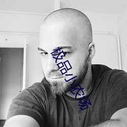 极品小农场