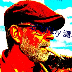 纸飞机by 潭石 （气义相投）