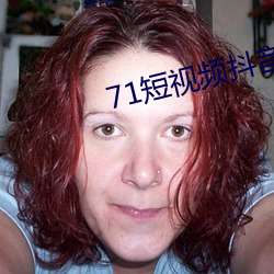 71短视频抖音(yīn)版