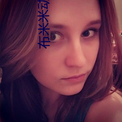布(bù)米米动漫(màn)