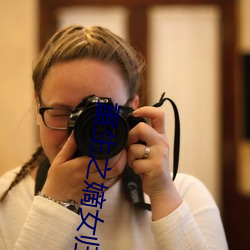 重生之嫡女歸來