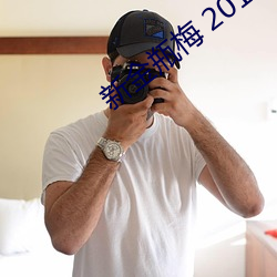 新金瓶梅 2013