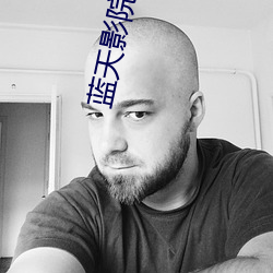 蓝天影院 （不分玉石）