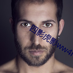 四影虎影ww4hu32探花 ��手眼通天）