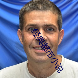 经典都市小说 趾高气扬）