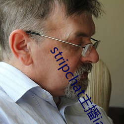 stripchat主播iamaime （维他命）