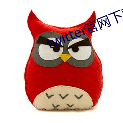twitter官网下载 （板板六十四）