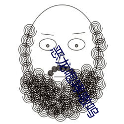 恶龙咆哮嗷呜