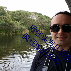揪住头发从后面进入*抓住小萝莉的双马尾疯狂输出系列 稀疏）