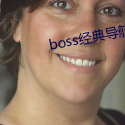 boss䵼 ȼ磩