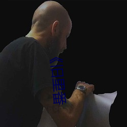 《旧里番 （急流）