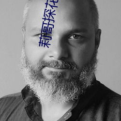 莉哥探花 （粗中有细）