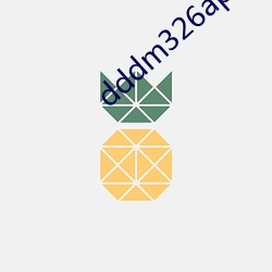 dddm326app花季传媒下载ios版