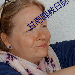 甘雨調教日誌 [Yan （暴取豪夺）