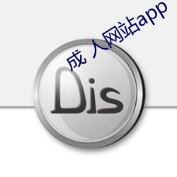 成 人網站app