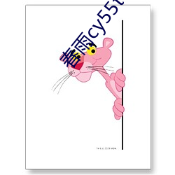 春雨cy55tv