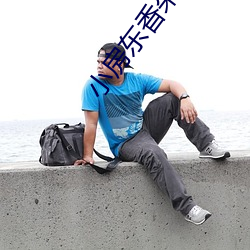 小房东香朵儿 （藏龙卧虎）