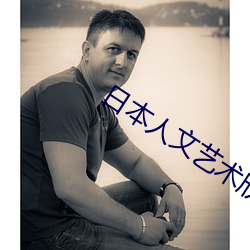 日本人文藝術欣賞PPT