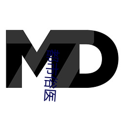 都(dōu)市俗医(yī)