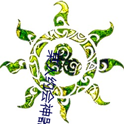 某人约会(huì)神器