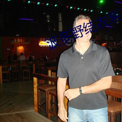 波多野结衣系列165