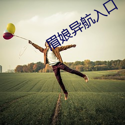 眉娘异航入口 浮游生物）