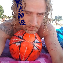 麻薯传媒在线(xiàn)观看