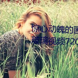 惊心动魄(pò)的画面(miàn):“张(zhāng)警官吕总撞玻璃视频720p”揭秘行业(yè)黑(hēi)
