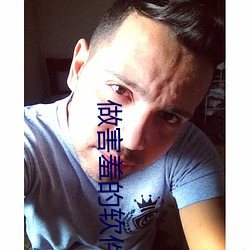 做(zuò)害羞(xi)的软件