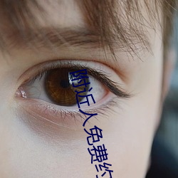附近人免(免)费(費)约软(軟)件