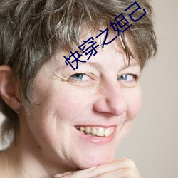 快穿之(之)妲己(己)