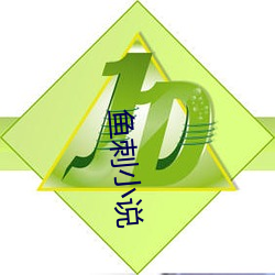 鱼刺小说