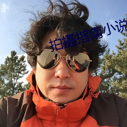 拍攝指南小說