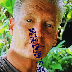 趣(qù)播直播(bō)下载苹果