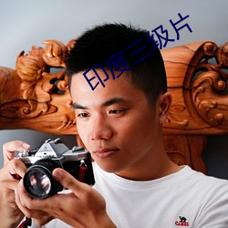 印度三级片(piàn)