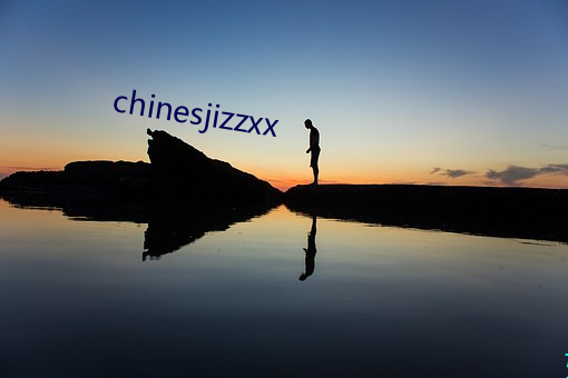 chinesjizzxx （观战）