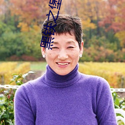 黑铁之堡