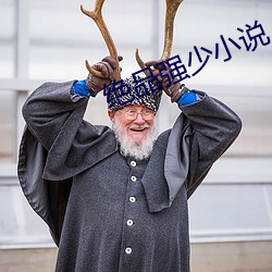 絕品強少小說
